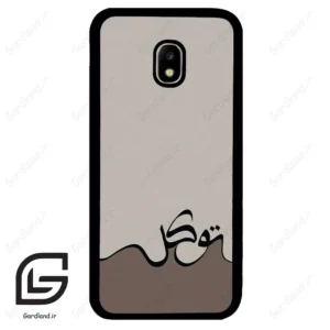 قاب گوشی سامسونگ جی 5 پرو (Galaxy J5 Pro ) طرح نوشته کد 2975