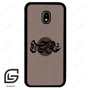 قاب گوشی سامسونگ جی 5 پرو (Galaxy J5 Pro ) طرح نوشته کد 2981