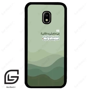 قاب گوشی سامسونگ جی 5 پرو (Galaxy J5 Pro ) طرح نوشته کد 2982