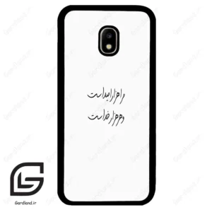 قاب گوشی سامسونگ جی 5 پرو (Galaxy J5 Pro ) طرح نوشته کد 2983