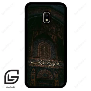 قاب گوشی سامسونگ جی 5 پرو (Galaxy J5 Pro ) طرح نوشته کد 2992