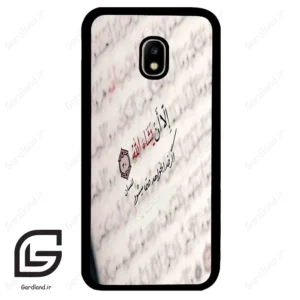 قاب گوشی سامسونگ جی 5 پرو (Galaxy J5 Pro ) طرح نوشته کد 2995