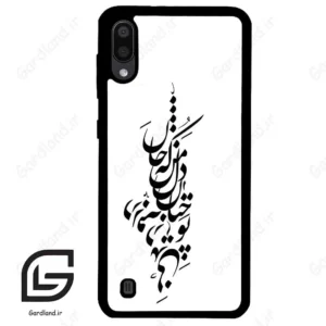 قاب گوشی سامسونگ ام 10 (Galaxy M10 ) طرح نوشته کد 2262