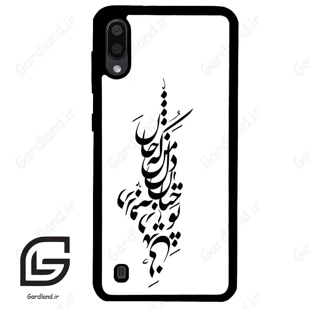 قاب گوشی سامسونگ ام 10 (Galaxy M10 ) طرح نوشته کد 2262
