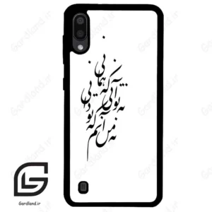 قاب گوشی سامسونگ ام 10 (Galaxy M10 ) طرح نوشته کد 2270