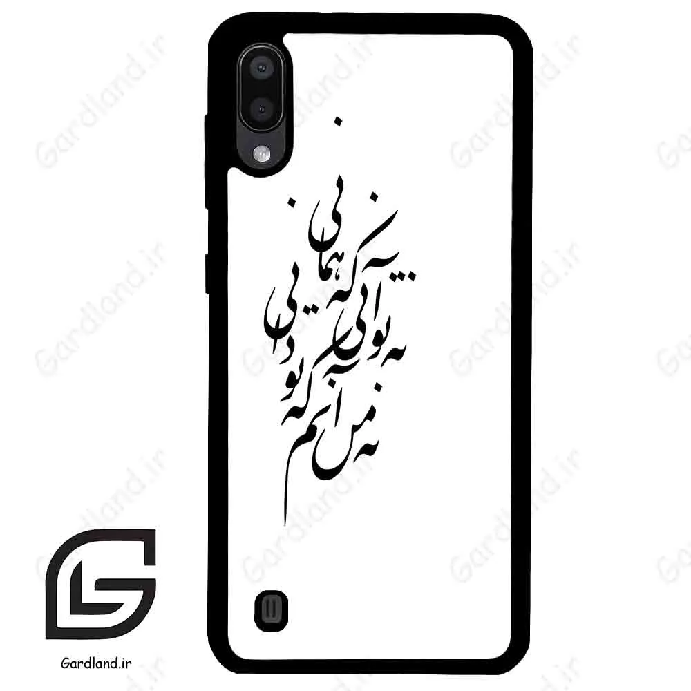 قاب گوشی سامسونگ ام 10 (Galaxy M10 ) طرح نوشته کد 2270