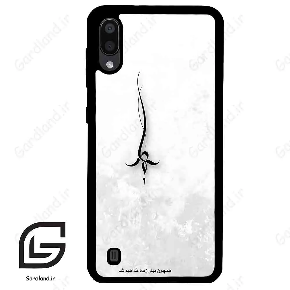 قاب گوشی سامسونگ ام 10 (Galaxy M10 ) طرح نوشته کد 2276