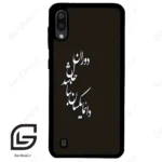 قاب گوشی سامسونگ ام 10 (Galaxy M10 ) طرح نوشته کد 2278