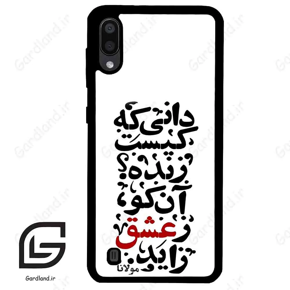 قاب گوشی سامسونگ ام 10 (Galaxy M10 ) طرح نوشته کد 2279