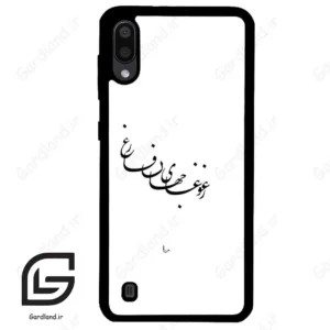 قاب گوشی سامسونگ ام 10 (Galaxy M10 ) طرح نوشته کد 2282