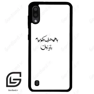 قاب گوشی سامسونگ ام 10 (Galaxy M10 ) طرح نوشته کد 2283