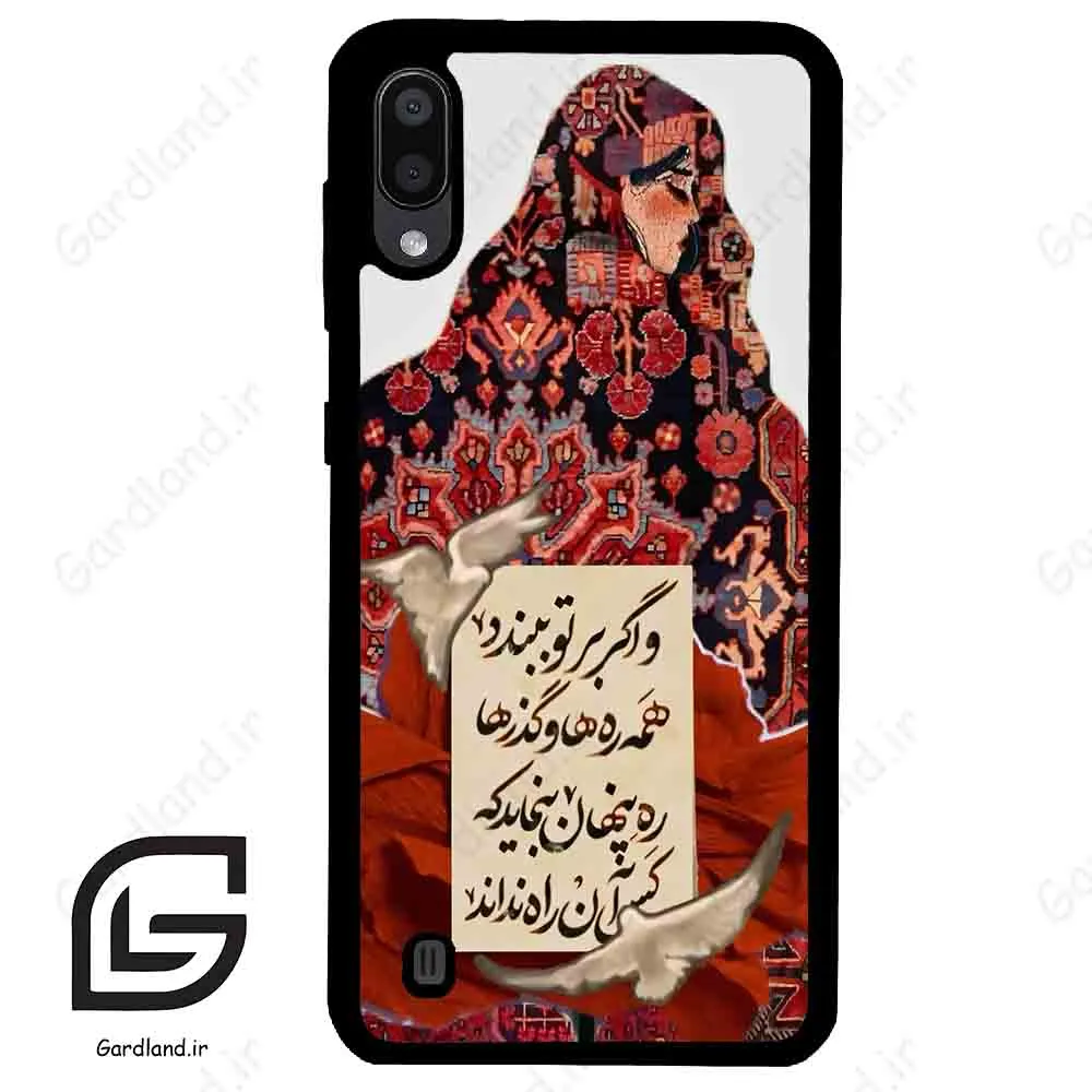 قاب گوشی سامسونگ ام 10 (Galaxy M10 ) طرح شعر کد 2784