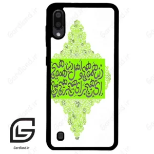قاب گوشی سامسونگ ام 10 (Galaxy M10 ) طرح شعر کد 2847