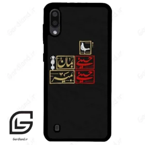 قاب گوشی سامسونگ ام 10 (Galaxy M10 ) طرح مذهبی کد 2943