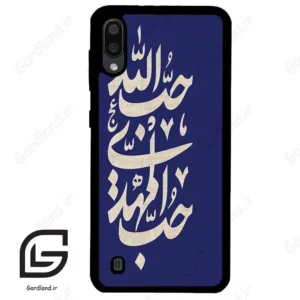 قاب گوشی سامسونگ ام 10 (Galaxy M10 ) طرح نوشته کد 2952