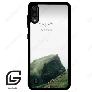 قاب گوشی سامسونگ ام 10 (Galaxy M10 ) طرح دعا کد 2963