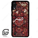 قاب گوشی سامسونگ ام 10 (Galaxy M10 ) طرح صبر کد 2971
