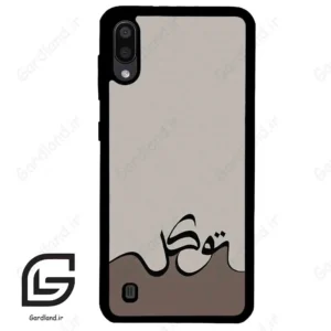 قاب گوشی سامسونگ ام 10 (Galaxy M10 ) طرح نوشته کد 2975
