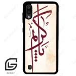 قاب گوشی سامسونگ ام 10 (Galaxy M10 ) طرح نوشته کد 2980