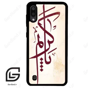 قاب گوشی سامسونگ ام 10 (Galaxy M10 ) طرح نوشته کد 2980