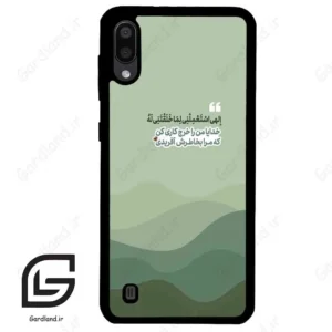 قاب گوشی سامسونگ ام 10 (Galaxy M10 ) طرح نوشته کد 2982