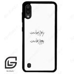 قاب گوشی سامسونگ ام 10 (Galaxy M10 ) طرح نوشته کد 2983