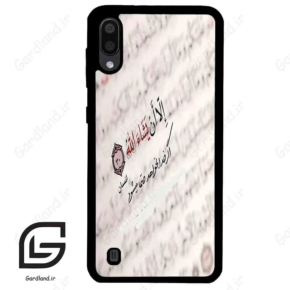 قاب گوشی سامسونگ ام 10 (Galaxy M10 ) طرح نوشته کد 2995
