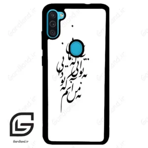 قاب گوشی سامسونگ ام 11 (Galaxy M11 ) طرح نوشته کد 2270