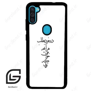 قاب گوشی سامسونگ ام 11 (Galaxy M11 ) طرح نوشته کد 2271