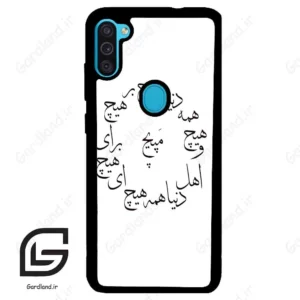 قاب گوشی سامسونگ ام 11 (Galaxy M11 ) طرح نوشته کد 2275