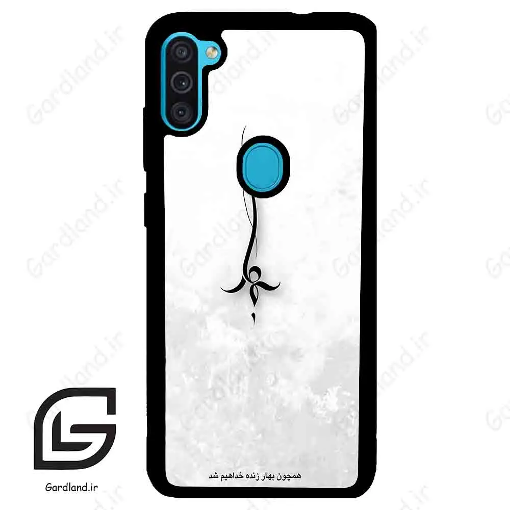 قاب گوشی سامسونگ ام 11 (Galaxy M11 ) طرح نوشته کد 2276