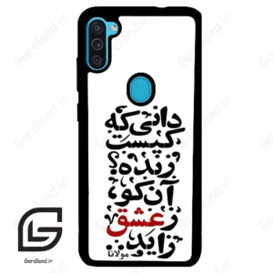 قاب گوشی سامسونگ ام 11 (Galaxy M11 ) طرح نوشته کد 2279