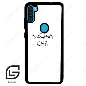 قاب گوشی سامسونگ ام 11 (Galaxy M11 ) طرح نوشته کد 2283