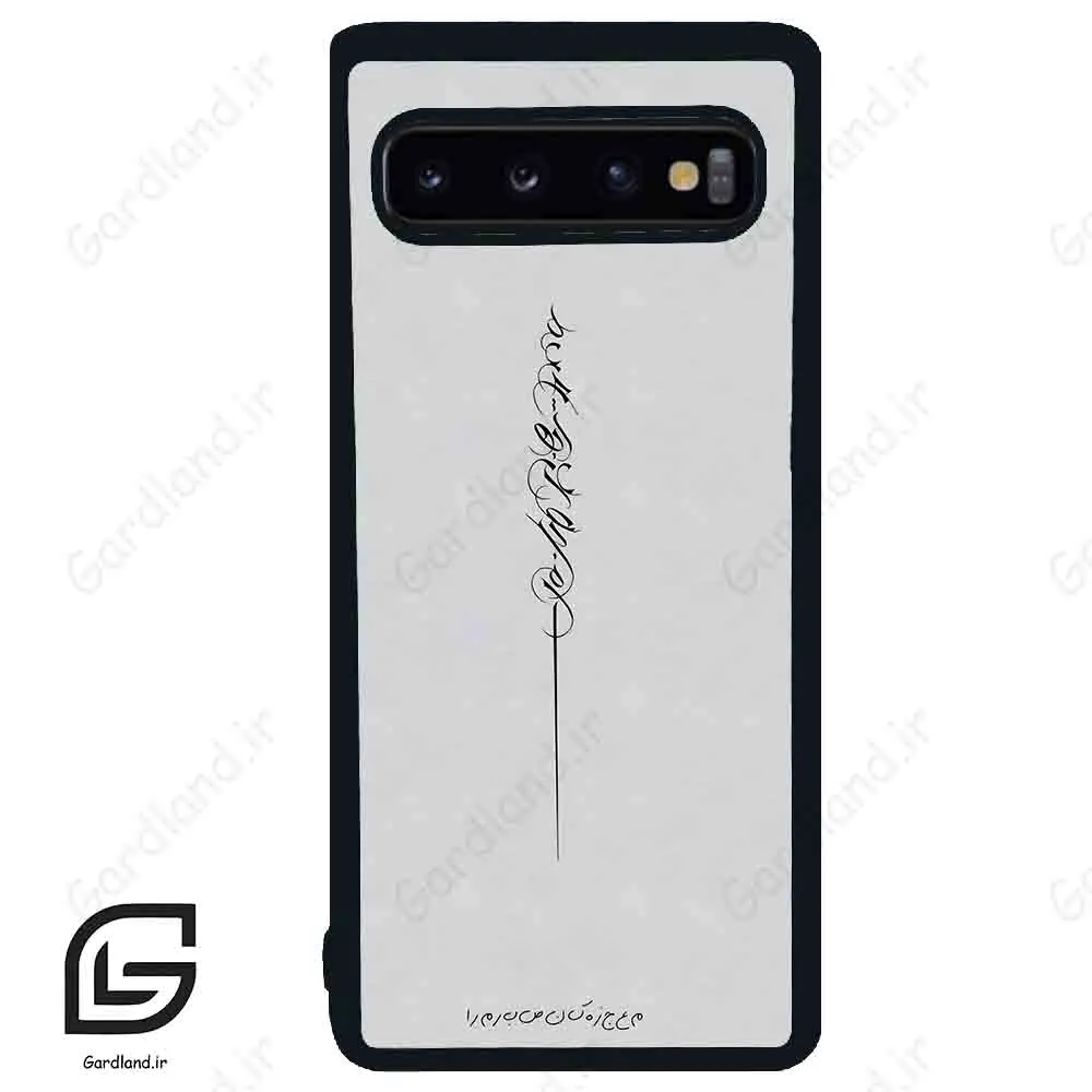 قاب گوشی سامسونگ اس 10 (Galaxy S10 ) طرح نوشته کد 2065