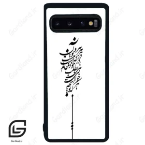 قاب گوشی سامسونگ اس 10 (Galaxy S10 ) طرح نوشته کد 2191