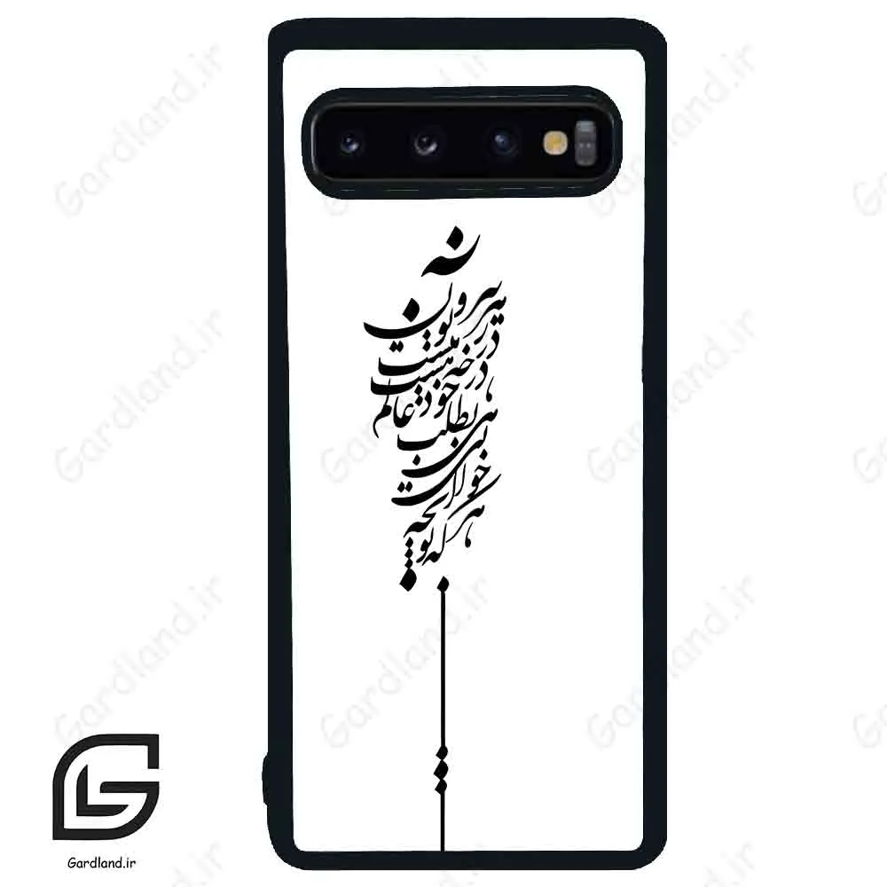 قاب گوشی سامسونگ اس 10 (Galaxy S10 ) طرح نوشته کد 2191