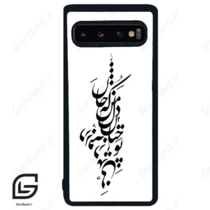 قاب گوشی سامسونگ اس 10 (Galaxy S10 ) طرح نوشته کد 2262