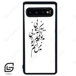 قاب گوشی سامسونگ اس 10 (Galaxy S10 ) طرح نوشته کد 2270