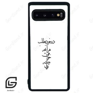 قاب گوشی سامسونگ اس 10 (Galaxy S10 ) طرح نوشته کد 2271