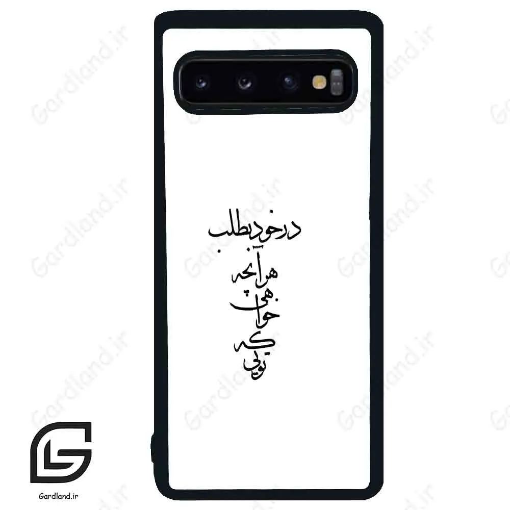 قاب گوشی سامسونگ اس 10 (Galaxy S10 ) طرح نوشته کد 2271