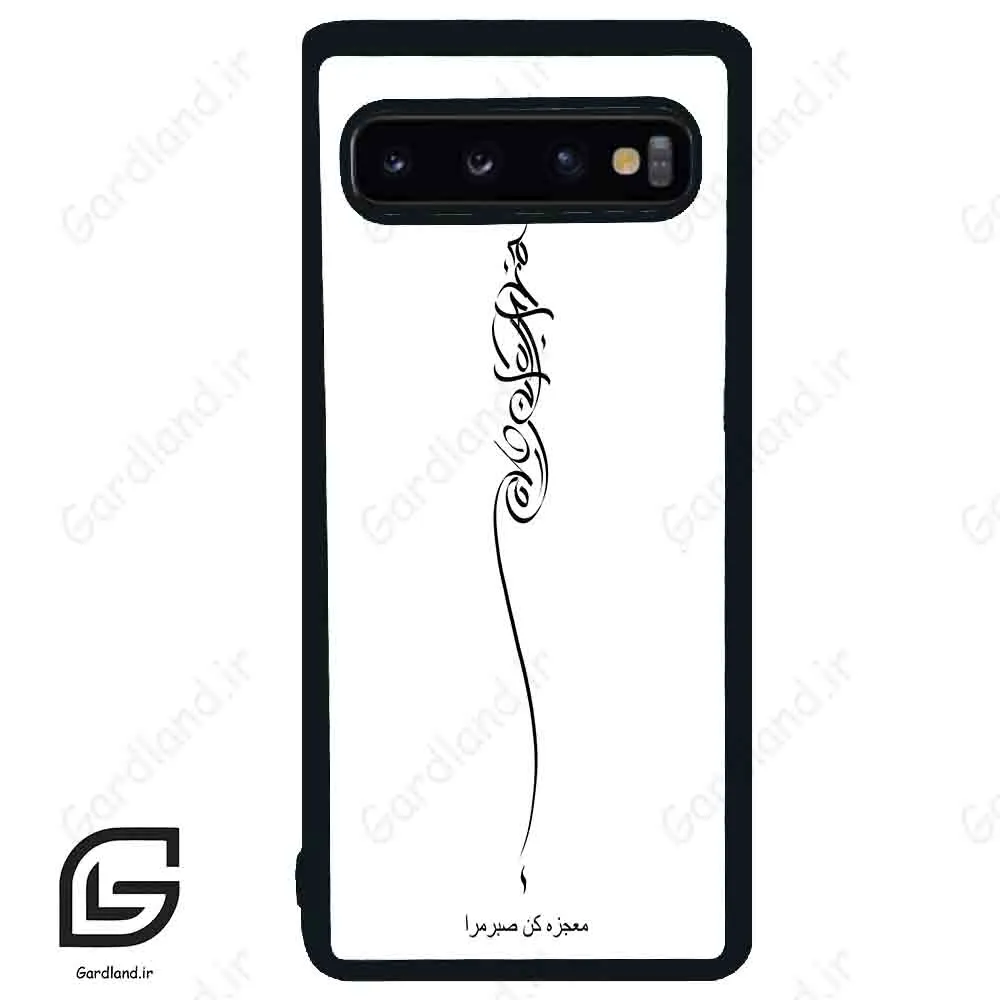 قاب گوشی سامسونگ اس 10 (Galaxy S10 ) طرح نوشته کد 2272