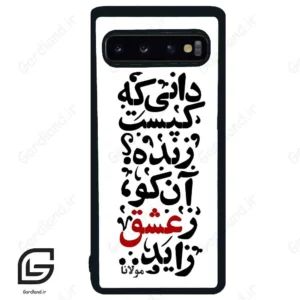 قاب گوشی سامسونگ اس 10 (Galaxy S10 ) طرح نوشته کد 2279
