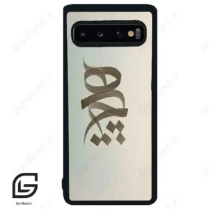 قاب گوشی سامسونگ اس 10 (Galaxy S10 ) طرح نوشته کد 2280