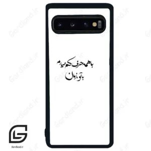 قاب گوشی سامسونگ اس 10 (Galaxy S10 ) طرح نوشته کد 2283