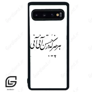 قاب گوشی سامسونگ اس 10 (Galaxy S10 ) طرح نوشته کد 2284