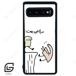 قاب گوشی سامسونگ اس 10 (Galaxy S10 ) طرح بانمک کد 2828