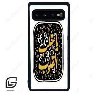 قاب گوشی سامسونگ اس 10 (Galaxy S10 ) طرح دعا کد 2904