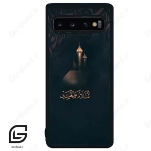 قاب گوشی سامسونگ اس 10 (Galaxy S10 ) طرح مذهبی کد 2906