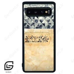 قاب گوشی سامسونگ اس 10 (Galaxy S10 ) طرح نوشته کد 2923