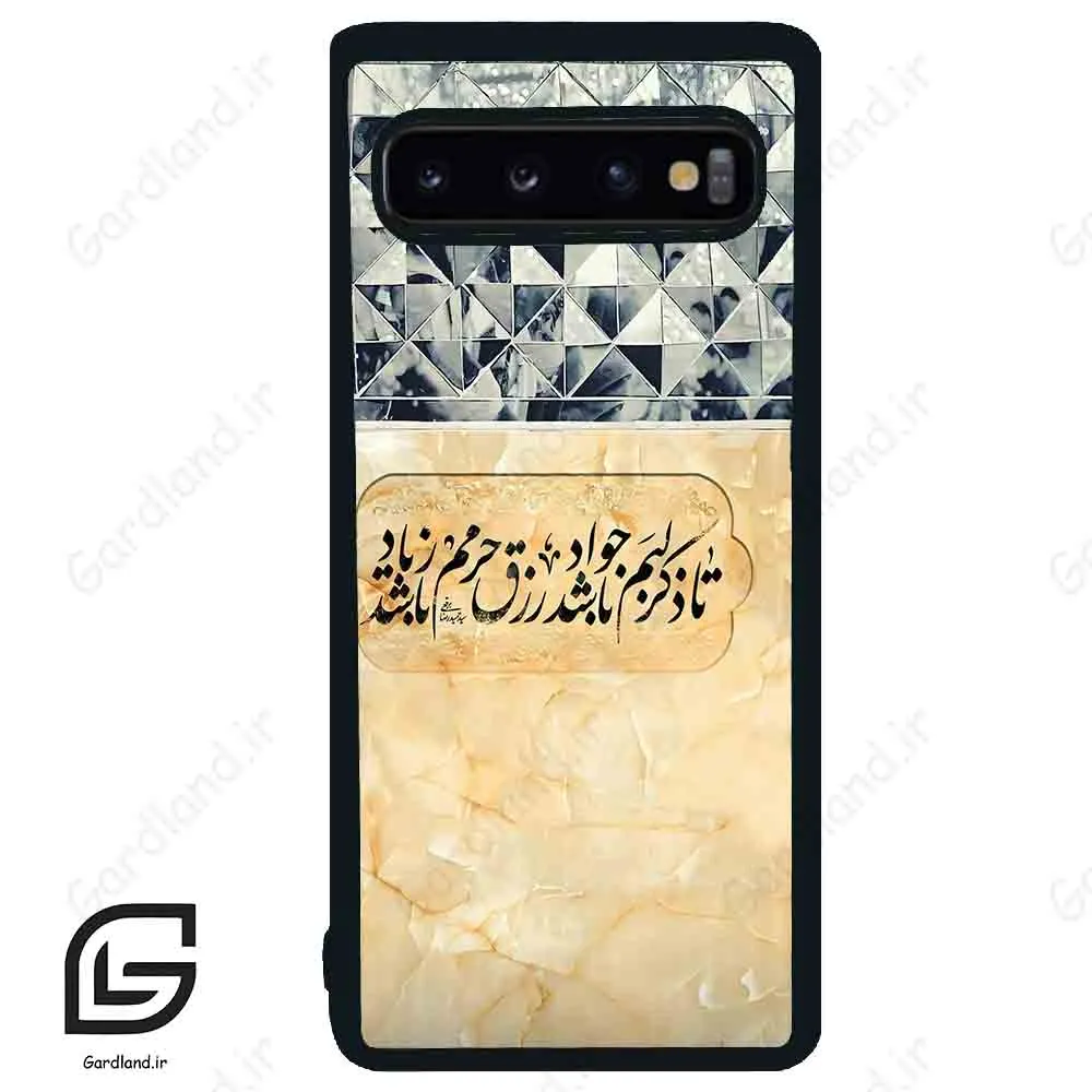 قاب گوشی سامسونگ اس 10 (Galaxy S10 ) طرح نوشته کد 2923